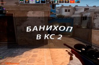 Банихоп в КС 2: скоростные прыжки с полетом