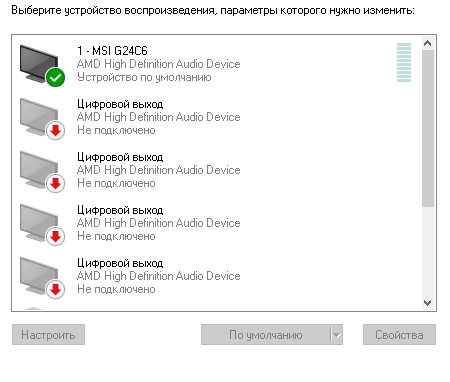 Конфликт наушников между собой
