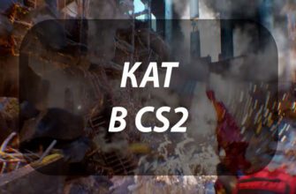 Кат в CS2: катволк на Dust2 и короткий выход на A